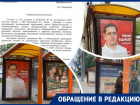 В Ростове неожиданно демонтировали плакаты в поддержку волонтёрства в зоне СВО