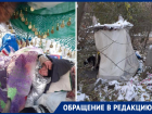 В Ростове замерзает женщина, которая полгода живет в шалаше