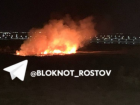 Крупное возгорание сухой травы возле стадиона тушили ночью в Ростове