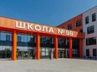 Приняла учеников первая школа на территории «Нового Ростова»