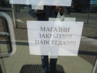 В Ростовской области за год закрылись более 3,3 тысячи малых и средних предприятий