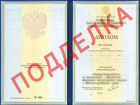 Купить дипломы «таможенника» и «железнодорожника» предлагали мошенники жителям Ростова