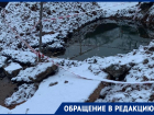 Часть жителей Ростова на новогодние праздники осталась без воды из-за порыва трубы