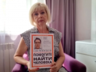 В Ростове больше месяца мать и волонтеры разыскивают 34-летнего Владимира Семыкина 