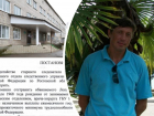 «Верните нам врача»: в Ростовской области район остался без единственного хирурга по решению суда