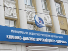 В Ростове врачи обнаружили у пациента редкое заболевание