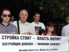 Обманутые дольщики Новочеркасска и Батайска написали петицию губернатору