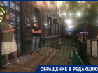 «Дома у людей дрожали стены»: горожане пожаловались на проведение фестиваля в центре Ростова 