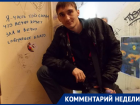Историк Зенюк потребовал от властей официально присвоить Ростову статус «южной столицы»