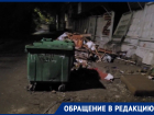 Огромную свалку перед праздничным концертом обнаружили в центре Ростова