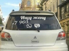 Потерявший жену отчаянный автолюбитель рассмешил «циничных» жителей Ростова