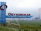 На Дону телефонный террорист, сообщивший о заминировании шахты  «Обуховская», приговорен к году ограничения свободы