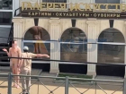 Голый гангстер гулял по центру Ростова и показывал все самое ценное с размахом