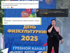 Нестандартное выступление на День физкультурника в Ростове вызвало бурное обсуждение в соцсетях