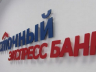 В Ростовской области за хищение более 75 млн рублей осудят управляющего и заместителя банка