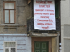Обрушившуюся стену жилого дома оперативно закрасили от «неудобных» надписей в Ростове