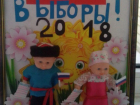 Самая низкая явка на выборах в ЗС РО - в Таганроге