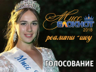 Голосование за участниц конкурса «Мисс Блокнот Ростов-2018» стартует завтра, 21 июля
