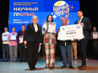 В Ростове прошел конкурс проектов от молодых исследователей «Научный прорыв»