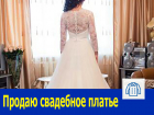 Свадебное платье класса Premium продаю в Ростове