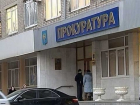 В Ростове взрывотехники обследовали облпрокуратуру из-за найденного бесхозного пакета