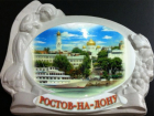 На различные сувениры в честь ЧМ-2018 в Ростове администрация выделила 4,1 млн рублей