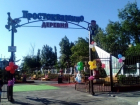 В Ростовской области появился детский парк «Деревня Простоквашино»