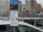 В Ростове увеличили срок оплаты парковки до суток