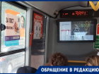 «Даже без маски дышать невозможно»: салоны ростовских автобусов прогрелись до 40 градусов