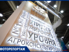 Василий Голубев о развитии сельского хозяйства: «Высокий урожай невозможен без минеральных удобрений»