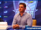 Свой день рождения празднует президент ФК «Чайка» Андрей Чайка
