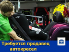 Продавца детских автокресел ищут в Ростове