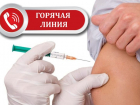 В Ростовской области заработала горячая линия по вопросом вакцинации от коронавируса