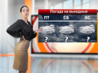 В Ростове ожидается резкое потепление с 20 по 22 октября