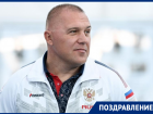 Олимпийский призер гребец Александр Костоглод отмечает юбилей