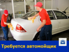 Сети автомоек требуется знающий дело специалист