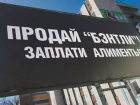 В Ростовской области мужчина лишился водительских прав за неуплату алиментов