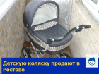 Детскую коляску очень дешево продают в Ростове