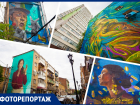 Ростов-на-Дону украсили 10 огромных муралов в рамках фестиваля «Про Любовь»