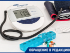 В Ростове пенсионеры с гипертонией не могут получить медицинскую помощь
