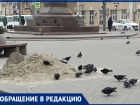 Кучу песка в центре Ростова не могут убрать неделю