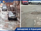 Огромные ямы просто заделали кирпичами: жители Ростова показали не сказочную дорогу 