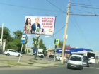 Последнего романтика Ростова, делающего предложение руки и сердца на рекламном щите, назвали "колхозом из 90-ых"