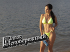 Ростовская модель проверила Левобережный пляж города: подходит ли он для купания и отдыха