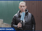 «Застройщик несколько раз нападал на моего отца»: ростовчанка борется с незаконной стройкой в Ворошиловском районе