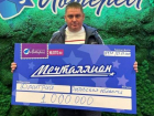 Житель Ростовской области выиграл миллион рублей в лотерее