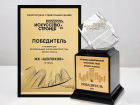 Жилой комплекс «Шолохов» признан лучшим региональным жилым комплексом бизнес-класса