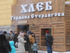 Ярый противник геев открыл в Ростове продовольственный магазин с "кусачими" ценами 