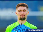 Полузащитник «Ростова» Кирилл Щетинин отмечает день рождения