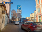 Ростовчане предложили запустить сервис для проверки штрафов за парковку